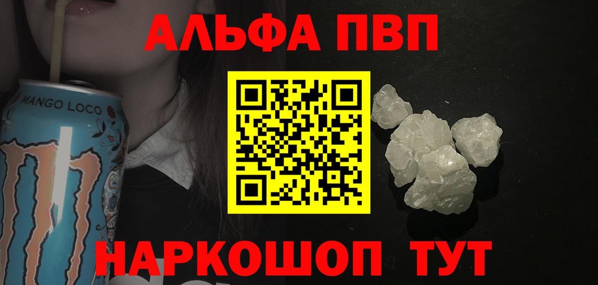Аксай  APVP Соль  Вход с VPN  Alfa_PVP кристаллы  Alfa_PVP СК КРИС 