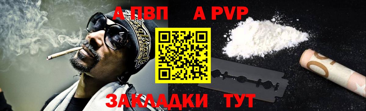 Alpha-PVP Crystall Аксай