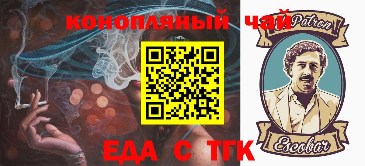 Canna-Cookies конопля Аксай
