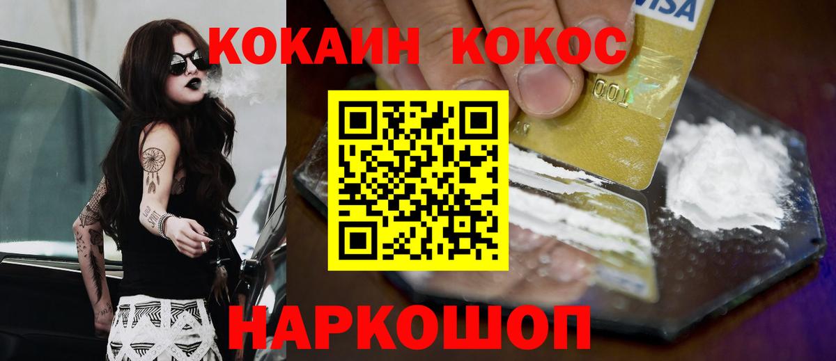 Cocaine  сколько стоит  Cocaine FishScale  Вход с VPN  Аксай  Cocaine Перу 