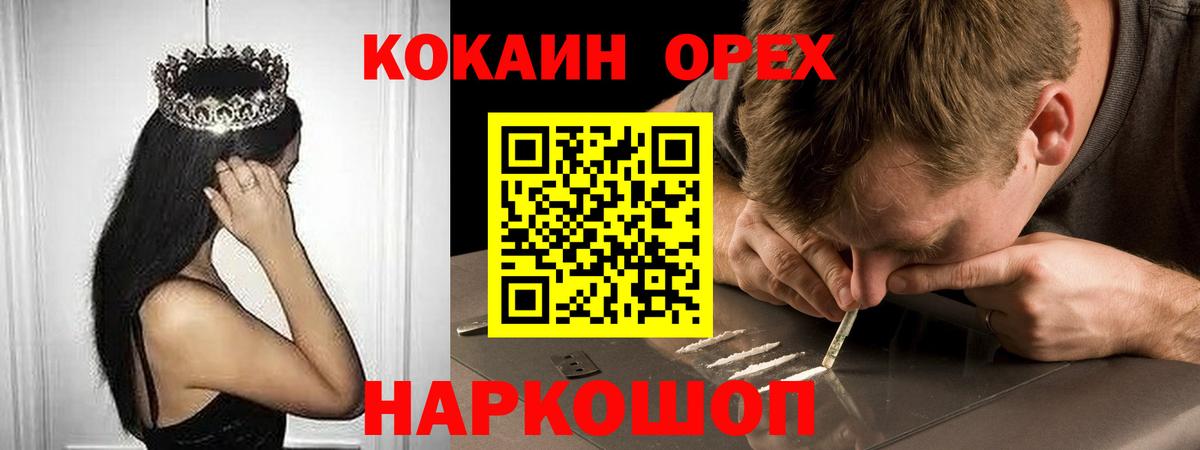 Кокаин Fish Scale Аксай