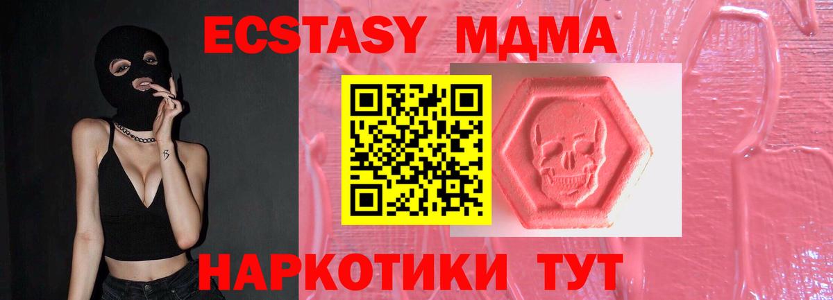 Экстази 300 mg  ЭКСТАЗИ MDMA  Аксай  Вход с VPN 