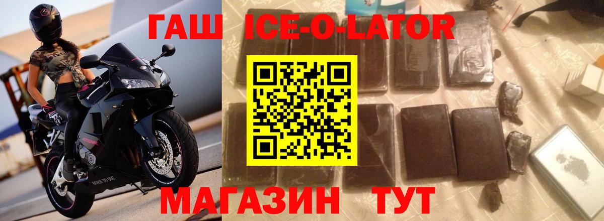 ГАШ Изолятор Аксай