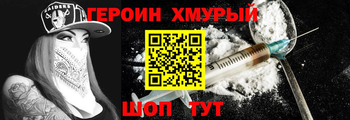 Аксай  ГЕРОИН герыч  ГЕРОИН  Вход с VPN 