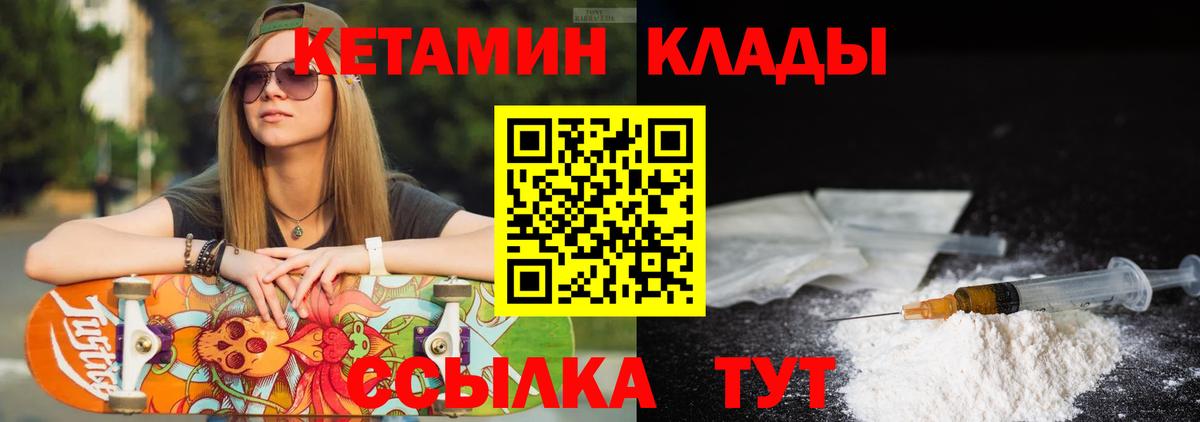 КЕТАМИН ketamine  Вход с VPN  Аксай 