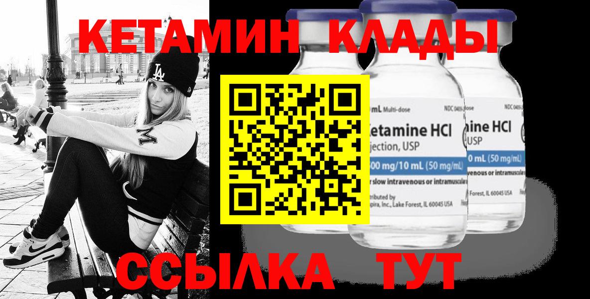 Кетамин ketamine Аксай