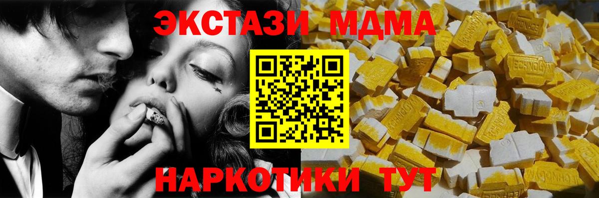 МДМА crystal Аксай
