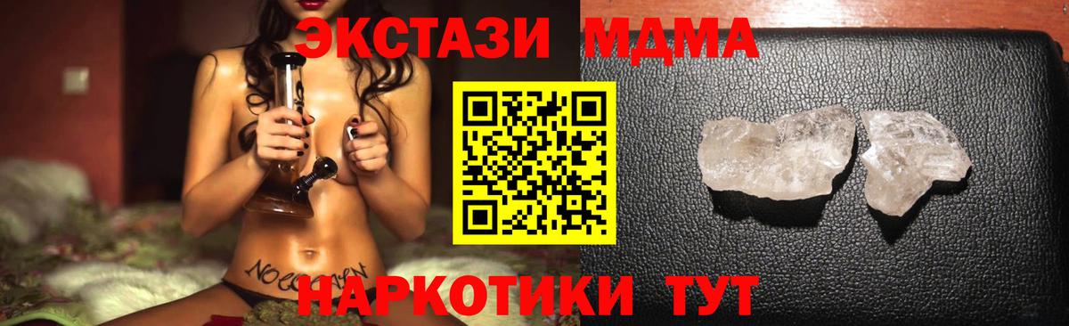 МДМА Molly  Вход с VPN  MDMA  Аксай  MDMA молли 