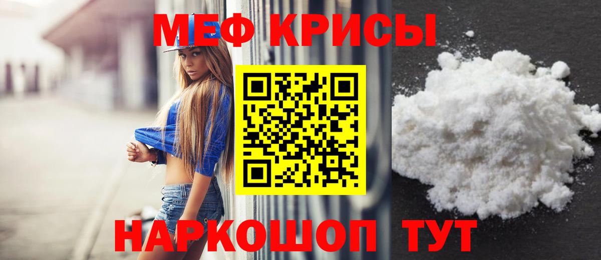 Меф мяу мяу мука Аксай