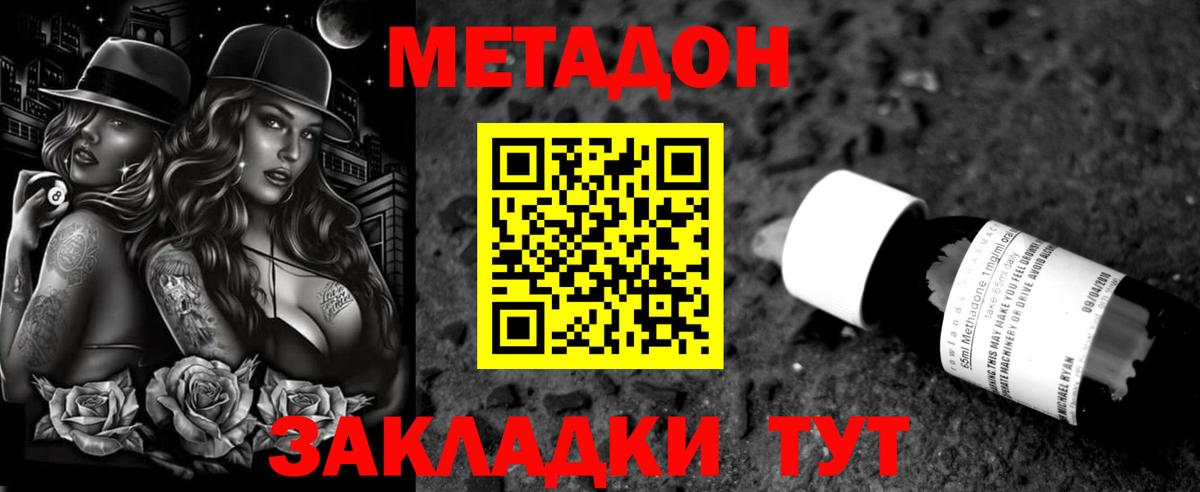 Метадон белоснежный  МЕТАДОН мёд  Вход с VPN  Аксай 