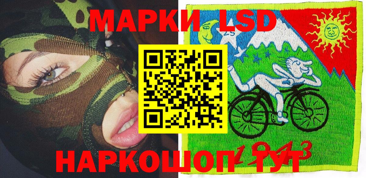 Марки NBOMe 1500мкг Аксай