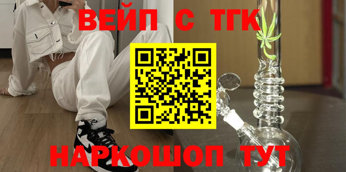 ТГК гашишное масло  Вход с VPN  Аксай 