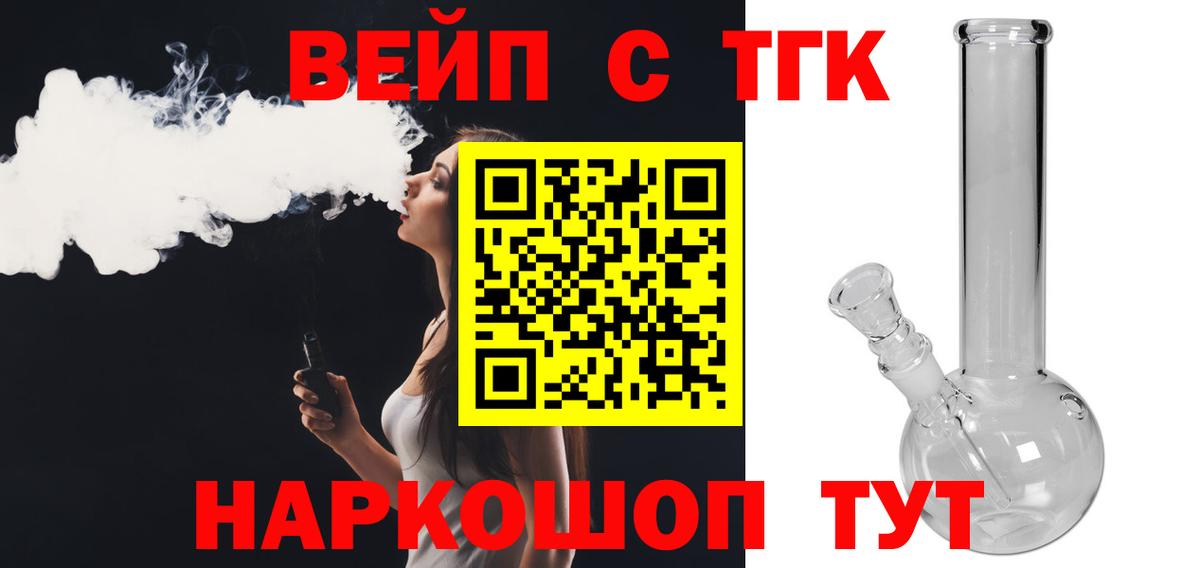 Дистиллят ТГК жижа Аксай