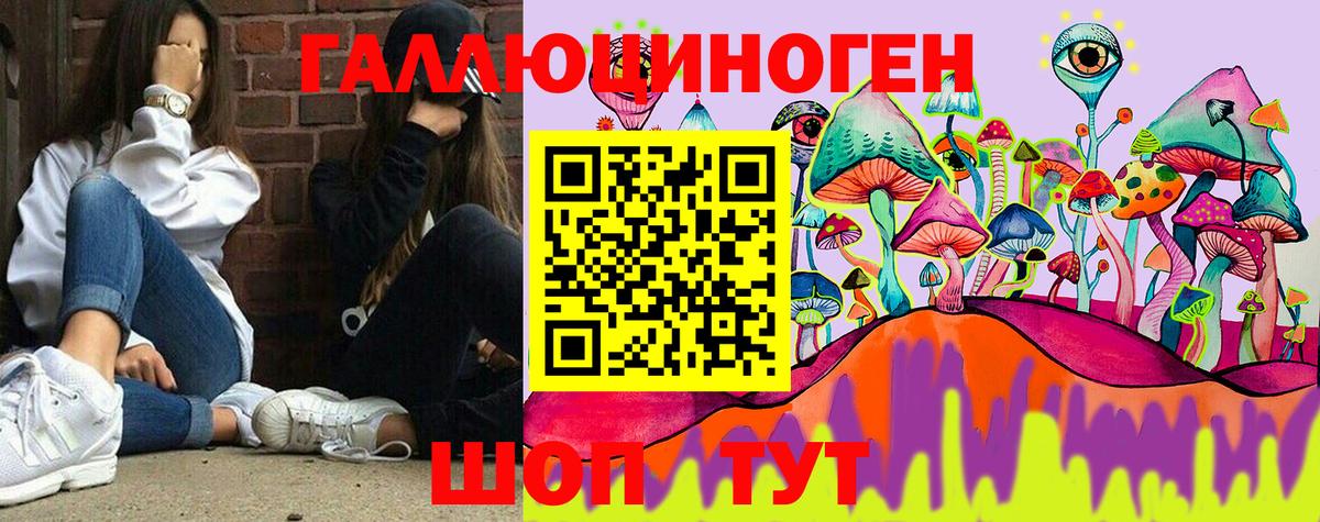 Галлюциногенные грибы мухоморы  Галлюциногенные грибы прущие грибы  Вход с VPN  Аксай 